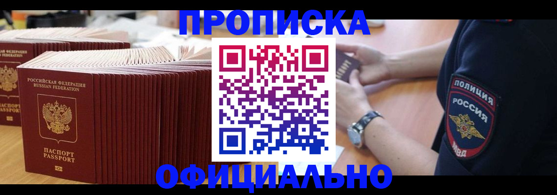 временная регистрация госуслуги в Барнауле