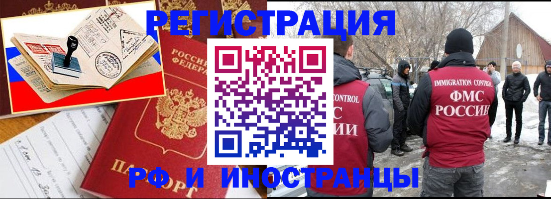прописка ребенка в Барнауле